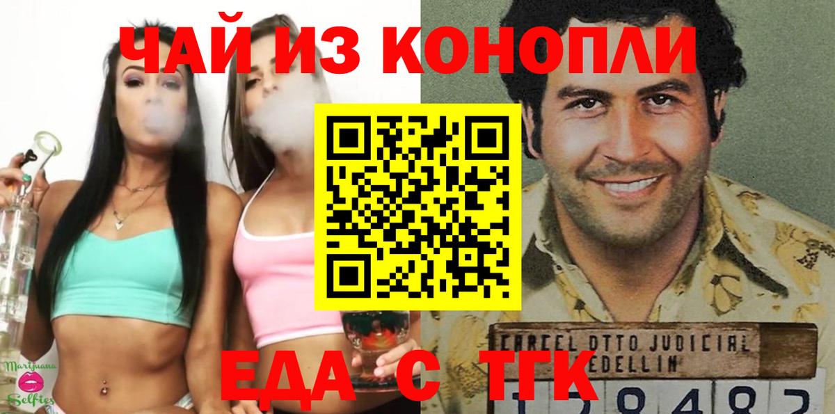 Печенье с ТГК конопля  Вход с VPN  Стрежевой 