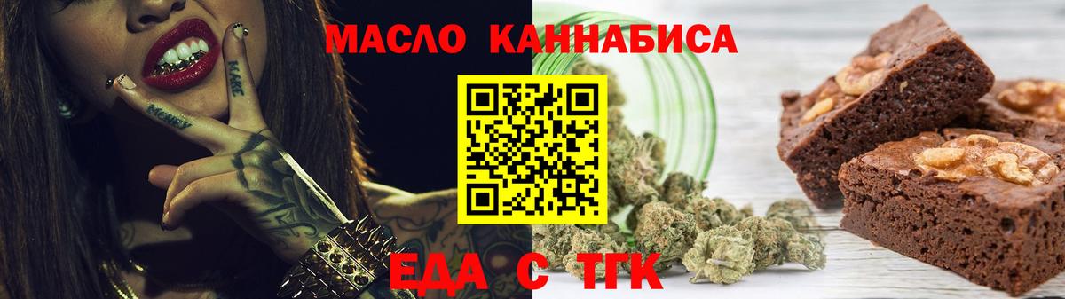 Печенье с ТГК марихуана Стрежевой