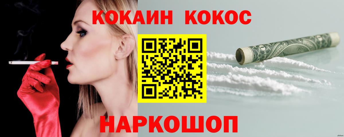 Кокаин Колумбийский  Cocaine Columbia  Стрежевой  COCAIN  Вход с VPN 