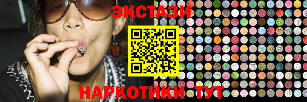 ЭКСТАЗИ таблы  Вход с VPN  Стрежевой  ЭКСТАЗИ Cube 