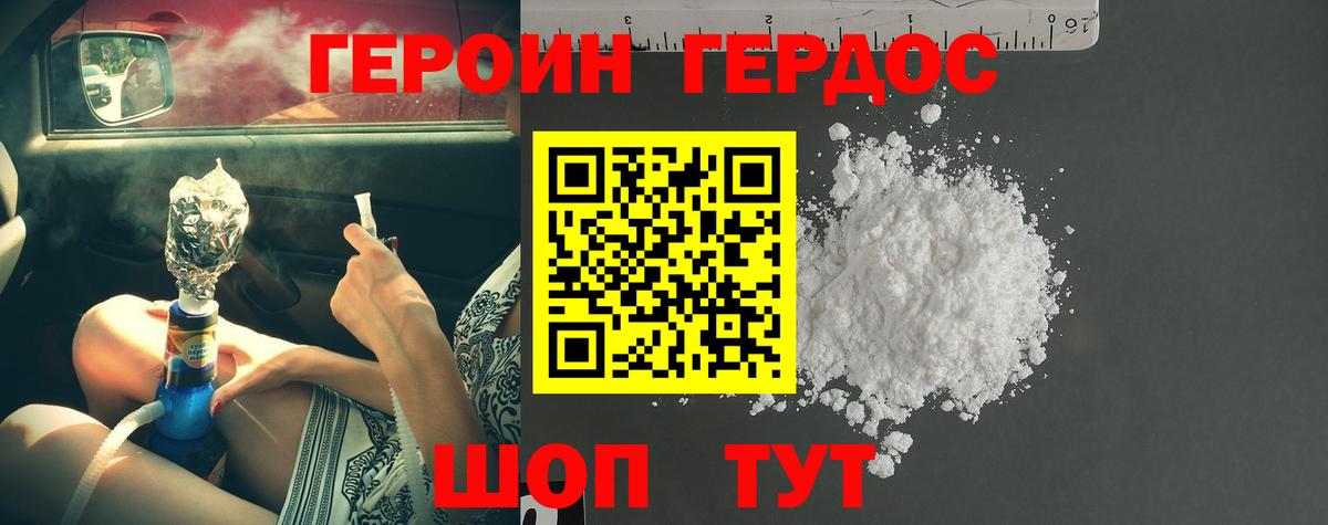 Стрежевой  ГЕРОИН  Вход с VPN  ГЕРОИН афганец 