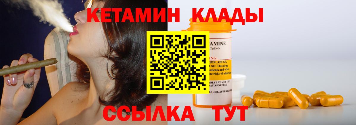 Кетамин VHQ  Вход с VPN  Стрежевой  Кетамин VHQ 