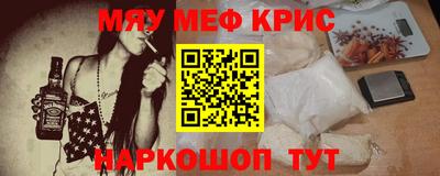 крисы Можайск