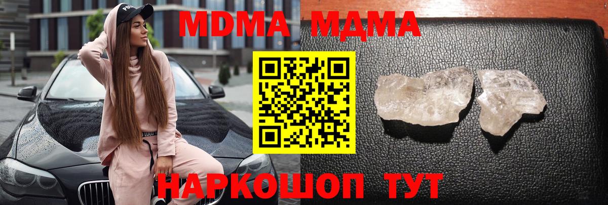 МДМА Molly  Вход с VPN  Стрежевой  MDMA Molly 