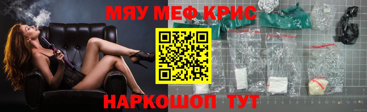 Мефедрон mephedrone  Мефедрон  Стрежевой  Вход с VPN  Мефедрон 