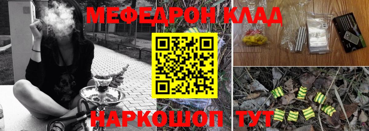 Меф мука Стрежевой