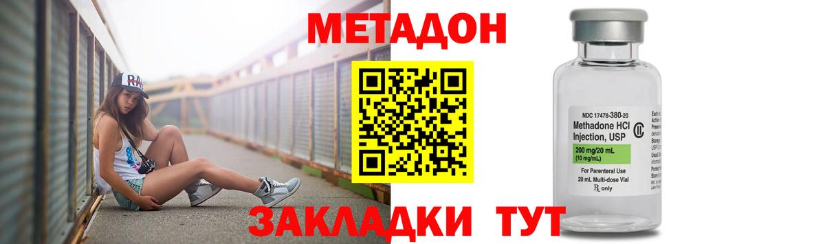 МЕТАДОН белоснежный  Вход с VPN  Метадон methadone  Стрежевой 