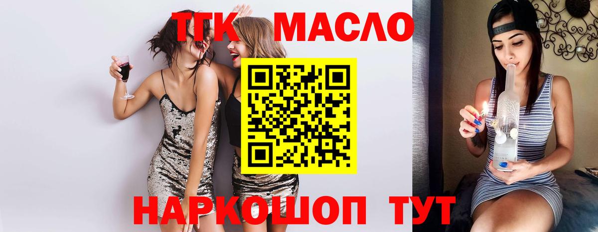 ТГК вейп с тгк  Вход с VPN  Стрежевой  ТГК вейп 
